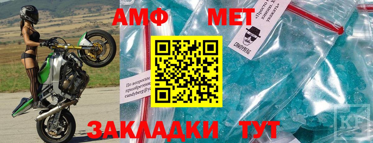 АМФ VHQ  Вход с VPN  Amphetamine  Лесосибирск 