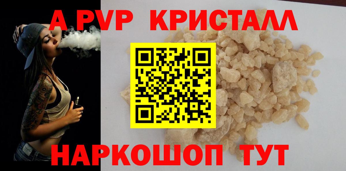 Альфа ПВП Соль  Вход с VPN  Лесосибирск  сколько стоит  APVP СК  A PVP 