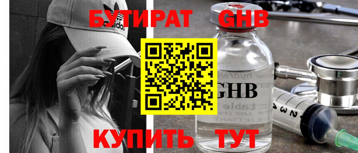 Лесосибирск  Бутират Butirat  Вход с VPN 