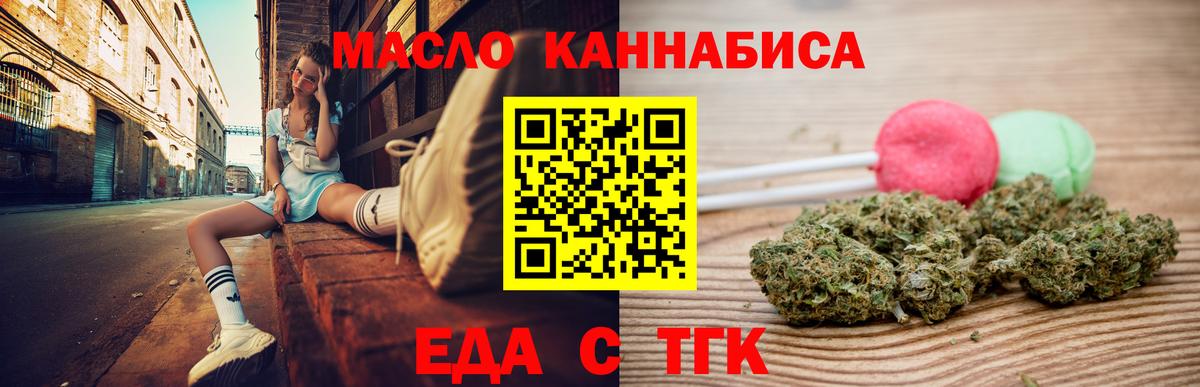 Лесосибирск  Cannafood марихуана  Вход с VPN 