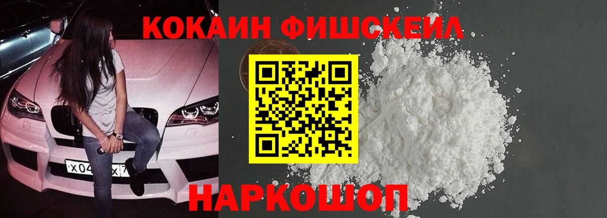 Лесосибирск  Cocaine 98%  Вход с VPN 