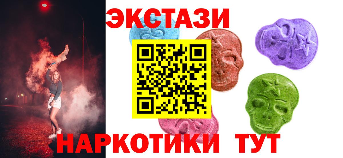 Ecstasy  Экстази Cube  Ecstasy 99%  Вход с VPN  даркнет Telegram  Лесосибирск 
