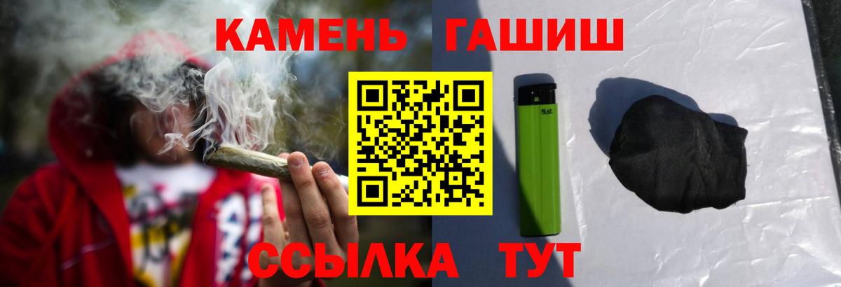ГАШ Premium  ГАШ хэш  Лесосибирск  ГАШ  Вход с VPN 