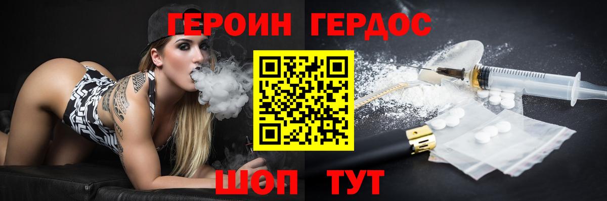 ГЕРОИН белый Лесосибирск