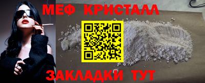 меф Будённовск
