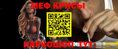меф Будённовск