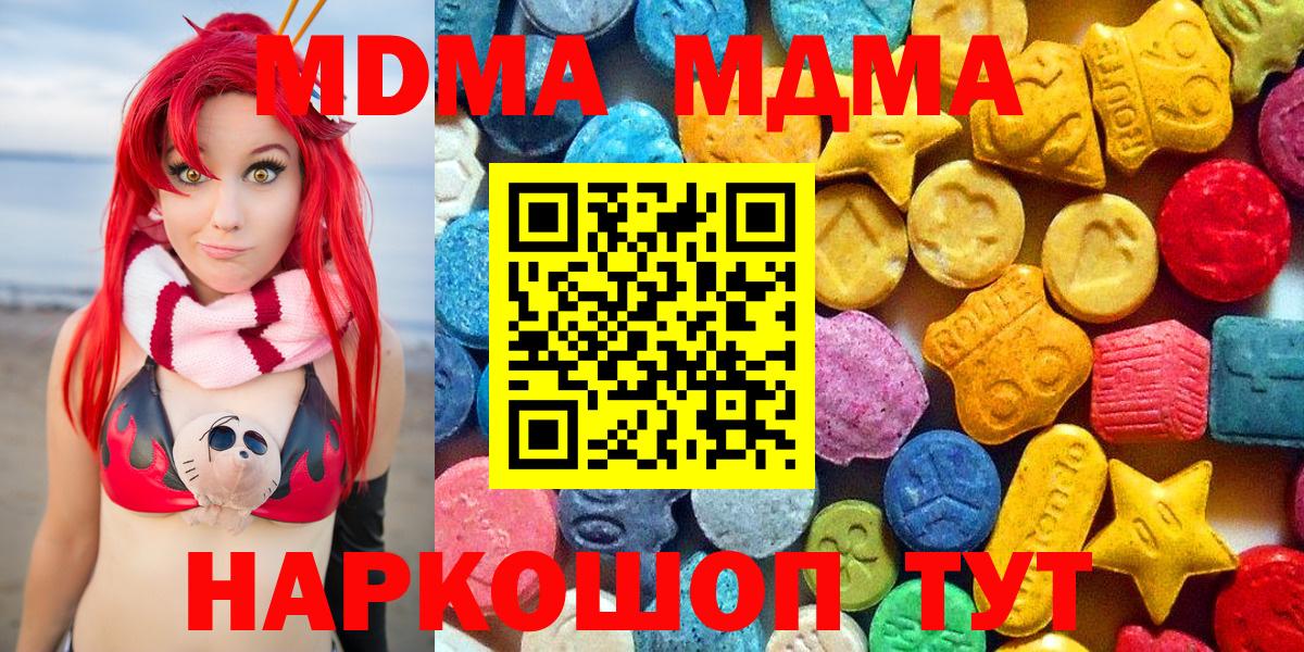 Лесосибирск  MDMA молли  Вход с VPN 