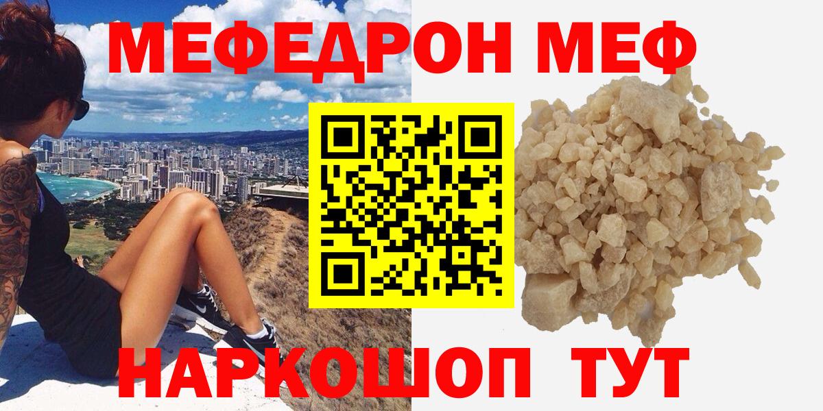 Мефедрон кристаллы Лесосибирск