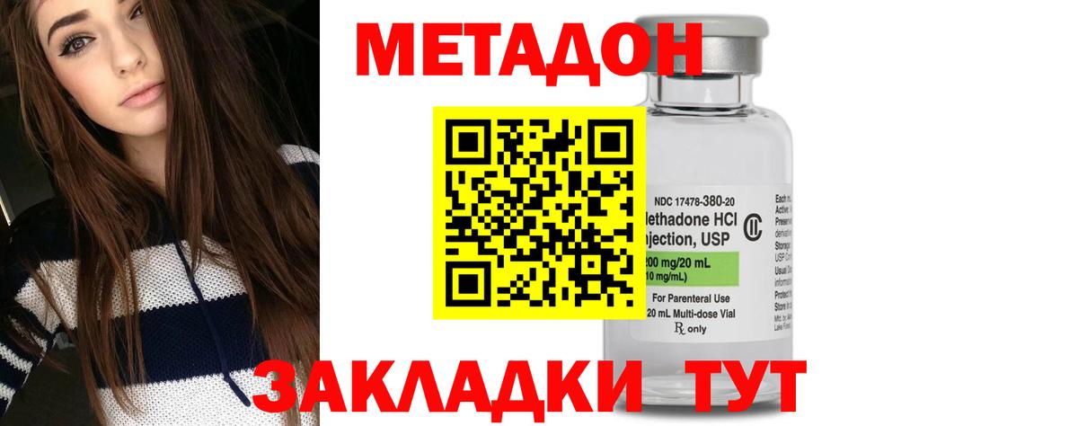 Метадон VHQ  Вход с VPN  МЕГА рабочий сайт  Лесосибирск 