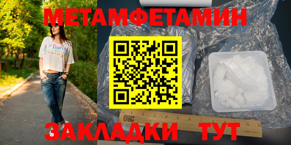 Первитин Methamphetamine Лесосибирск
