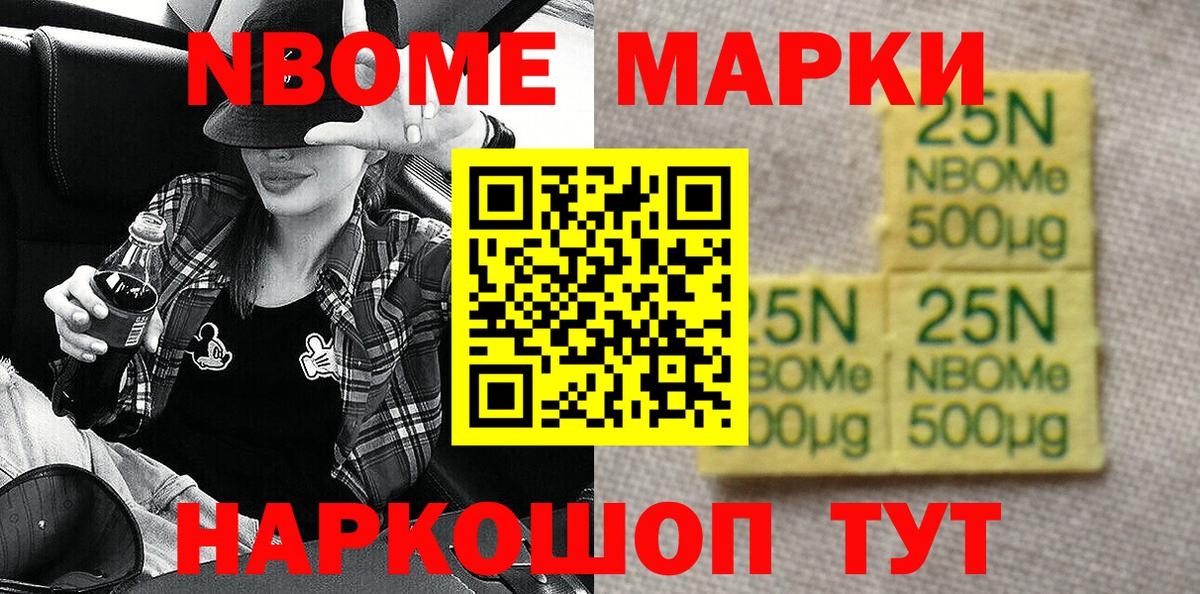 Наркотические марки 1,8мг  Наркотические марки 1,8мг  Лесосибирск  Вход с VPN 