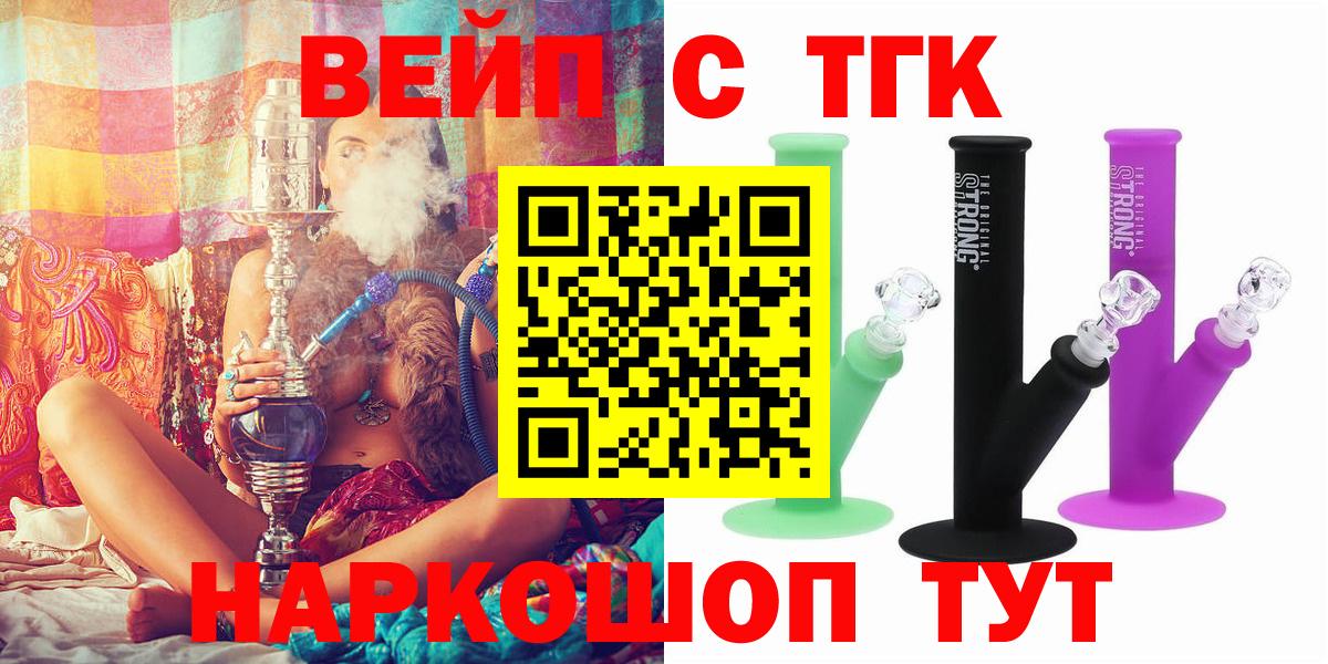 ТГК жижа Лесосибирск